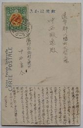 裕仁立太子礼紀念1銭5厘切手付絵葉書(絵葉書)