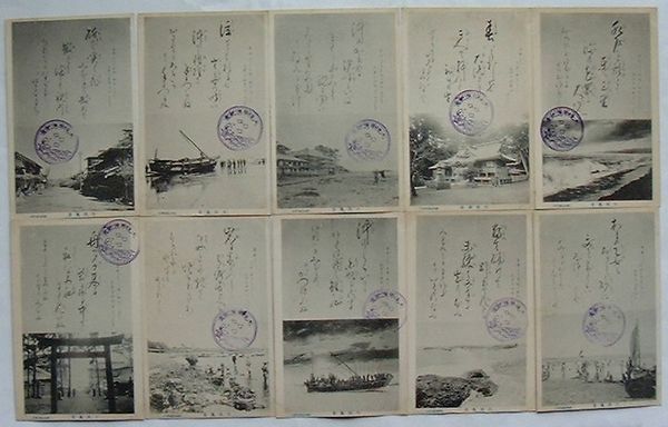樺太拓殖鉄道(絵葉書) / 出島書店 / 古本、中古本、古書籍の通販