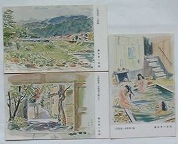 三朝温泉　三朝橋・永楽庵の湯・永楽庵玄関より(絵葉書)