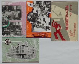 西日本の雄！ 福岡日日新聞絵葉書(絵葉書)