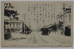 福岡名所　福岡市天神町通り(絵葉書)