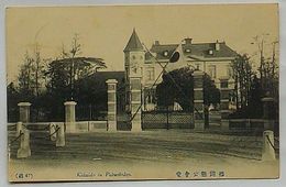 福岡県公会堂(絵葉書)