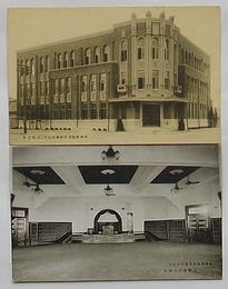 福岡県教育会館建設記念 本館正面/三階菱形大講堂(絵葉書)