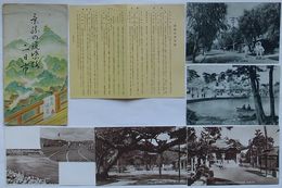 景勝の筑紫路 二日市(絵葉書)