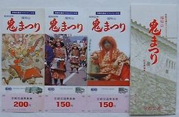 バス切符 京都交通まつりシリーズ３　昭和58年福知山鬼まつり記念乗車券