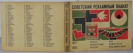СОВЕТСКИЙ РЕКЛАМНЫЙ ПЛАКАТ1917-1932 (SOVIET ADVERTISING POSTER　露・英・独文)