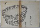 北大路家蒐蔵古陶磁図録