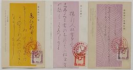 第二回国勢調査記念切手・消印付き絵葉書