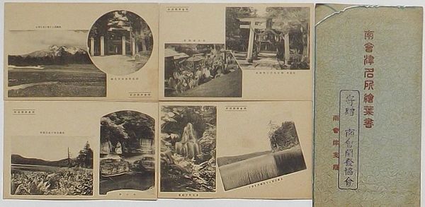 【通販激安】 朝鮮博覧会紀念絵葉書 古本、中古本、古書籍の通販 / 出島書店 / 絵葉書