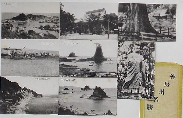 木版 富嶽三十六景 相州七里浜(葛飾北斎(前北斎為一)筆) / 出島