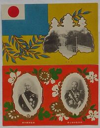 統監府/前統監伊藤公爵・統監曽祢子爵(絵葉書)