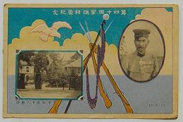 第四十回軍旗拝受紀念(絵葉書)