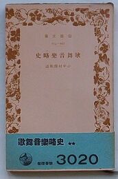 歌舞音楽略史