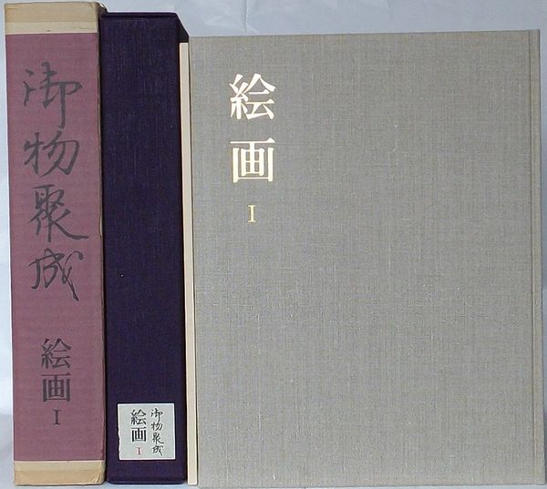 侍従職