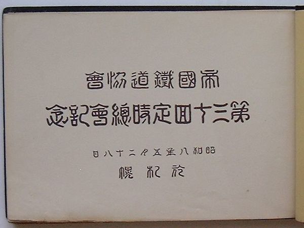 【気質アップ】 二重政府と帷幄上奏(吉野作造) / 出島書店 / 古本、中古本、古 伝記、人物評伝