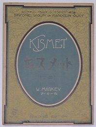 キスメット(二部)　ヴァイオリン・マンドリン楽譜