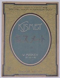 キスメット(二部)　ヴァイオリン・マンドリン楽譜