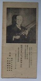 福岡女子ピアノ学院主催 提琴王ミッシャ・エルマン氏提琴大演奏会曲目並解説