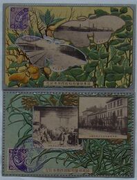 関東都督府始政四周年記念(絵葉書)