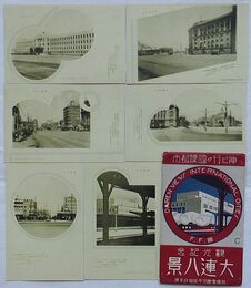 大連八景 伸び行く国際都市(絵葉書)