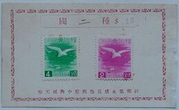 満洲国郵便切手　皇帝陛下訪日紀念　2分・4分