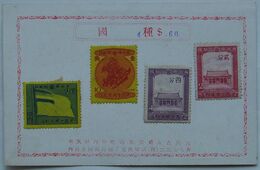 満洲国郵便切手　建国十周年紀念　2分・4分・1角・2角