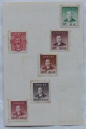 旧中国郵便普通切手　孫文　10円・20円・20円・100円・1000円・8000円