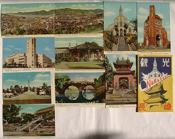 観光長崎(絵葉書) / 古本、中古本、古書籍の通販は「日本の