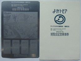 アジア太平洋博覧会-福岡’89 福岡市地下鉄博覧会記念乗車券