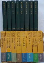 檀一雄全集