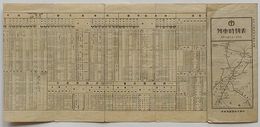 南満洲鉄道 列車時刻表　昭和七年十月一日改正