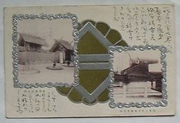 陸軍大臣奉納戦利臼砲・台湾神社本殿(絵葉書)