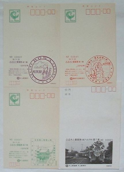 西鉄福岡市内電車 福岡市内線廃止記念乗車券 / 出島書店 / 古本