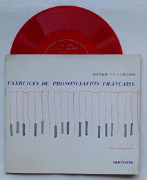 Exercices de Prononciation Francais　フランス語の発音