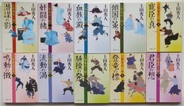 お髷番承り候  (1)～(10)