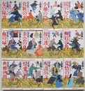御広敷用人 大奥記録 (1)～(12)