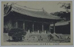 朝鮮名所　水原華寧殿(絵葉書)