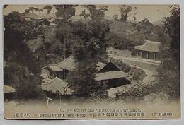 朝鮮名所　慶尚南道晋州忠烈祠と護国寺(絵葉書)