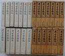 考古学雑誌　第35・36巻(昭和23～25年)～第59・60巻(昭和48～50年)