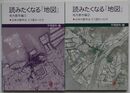 読みたくなる「地図」 地方都市編1・2　日本の都市はどう変わったか