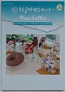非文字資料研究センター News Letter No.54