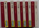 指輪物語　3部作全6巻揃