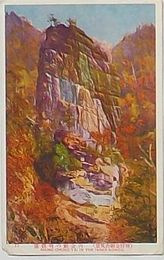 朝鮮金剛山風景　内金剛の明鏡台(絵葉書)