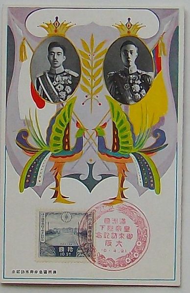 戦後80年の歴史　戦前の絵葉書　恵存　満洲帝国政府 満洲所々 MZ018 | その他 ( 満州 ) | 中国戦前絵葉書データベース