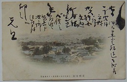 京城市街 日本居留地上倭城台より市街遠望(絵葉書)