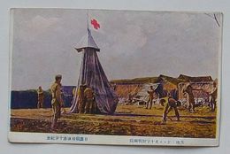 戦地に於ける赤十字野戦病院　日露戦役後赤十字紀念(絵葉書)