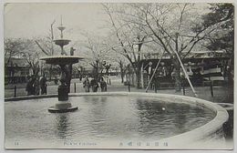 横浜公園噴水(絵葉書)
