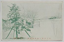 旭川嘉美の温泉場雪景(絵葉書)