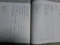 台場　内海御台場の構造と築造 　図録