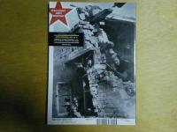 第2次大戦ソ連軍陸戦兵器　グランドパワー1月号別冊